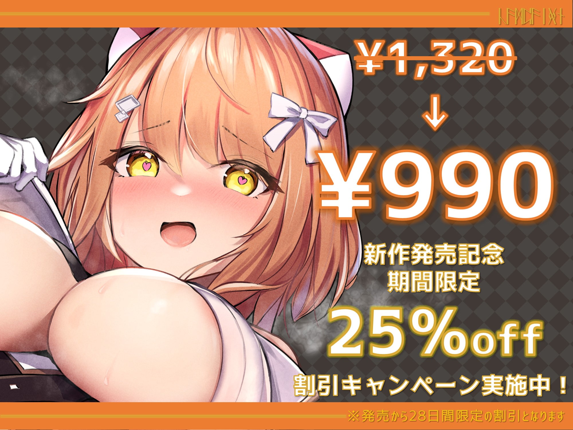 【8/1まで! 今だけの3大特典付き】巨乳ドスケベ錬金術師がチンカス汚ちんぽに媚び媚びご奉仕してくれるお話♪【KU100】