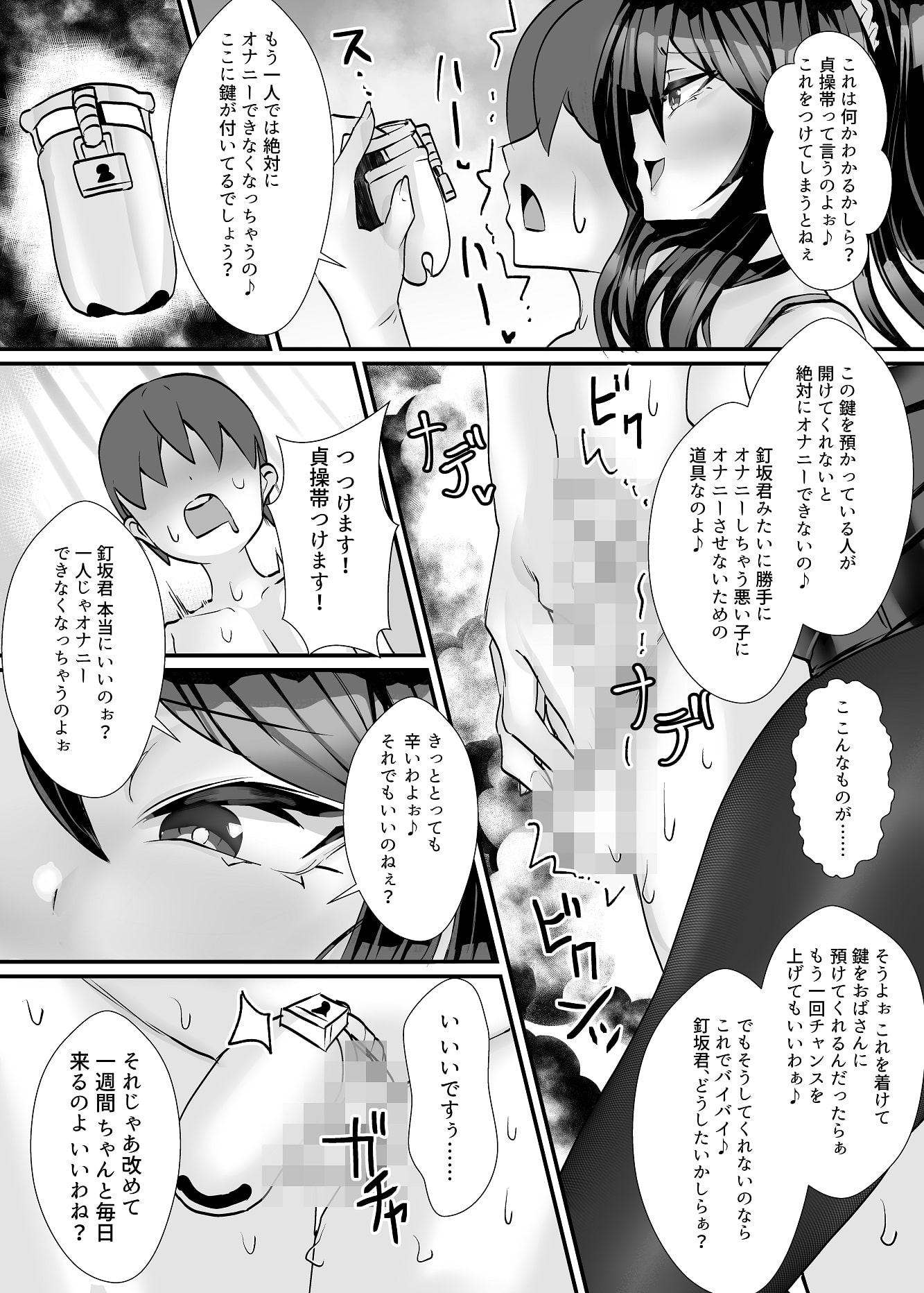 M男向け 雑誌風同人誌 独特のMagazine Vol.3