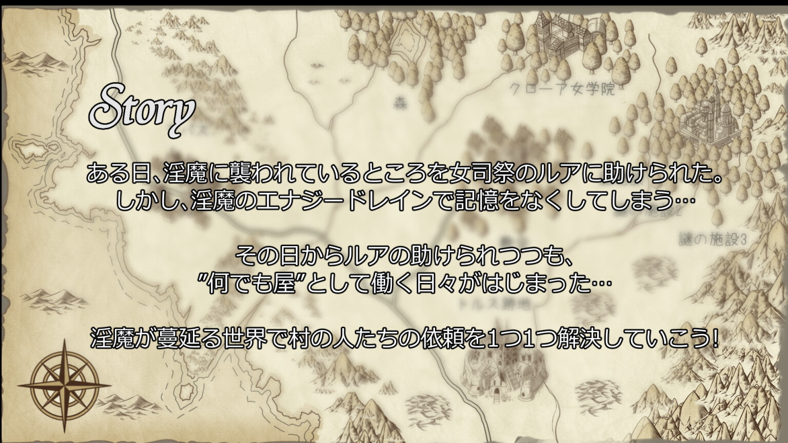 堕落した世界の何でも屋さん