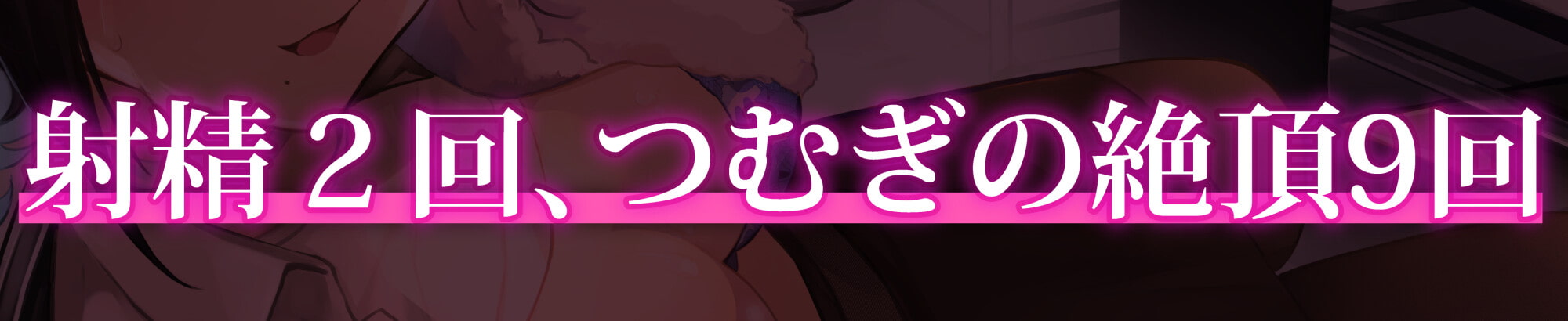 【オホ声】生イキザカリ!ドスケベJKバイトちゃんの耳舐め乳首責めからの逆転おま〇こ【KU100】