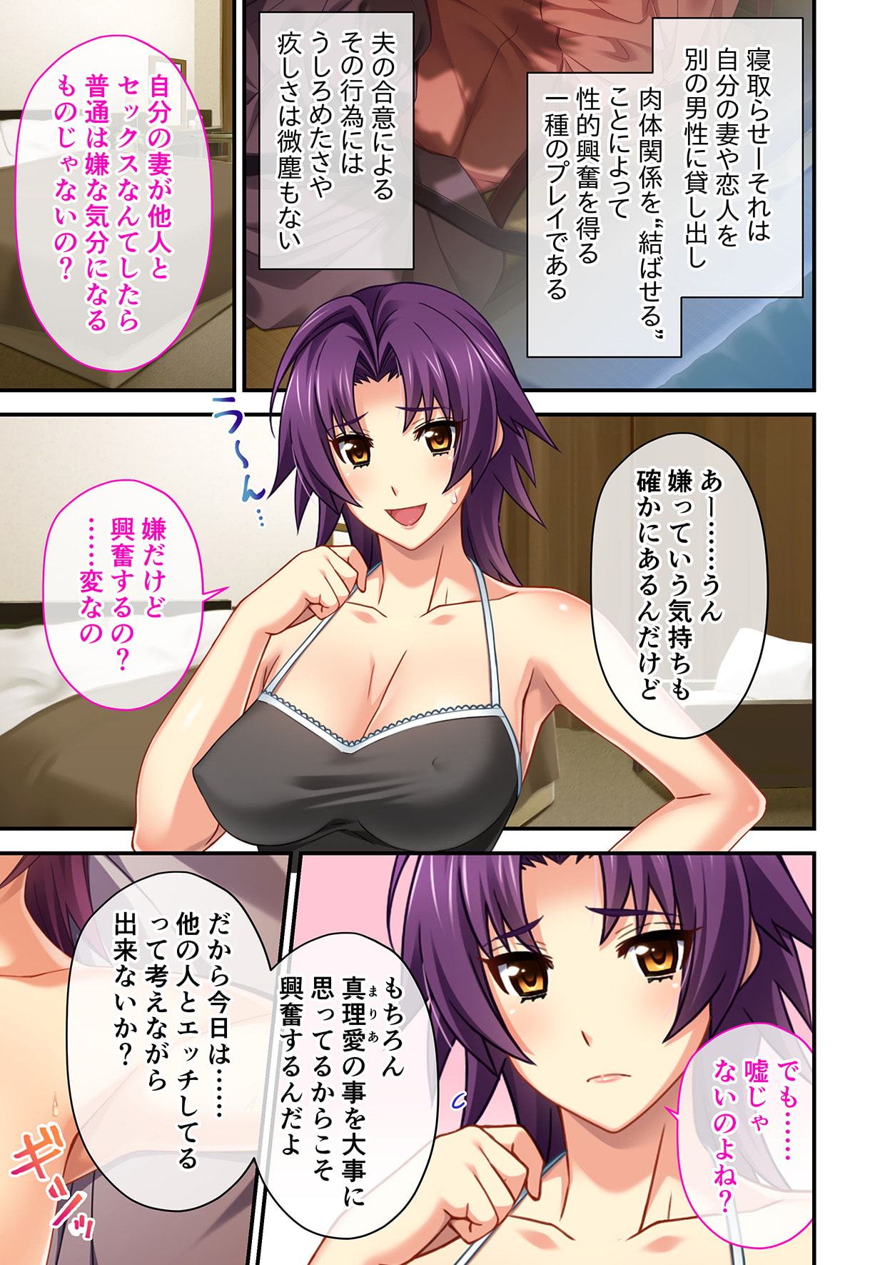 愛妻ネトラセ記録 ～若い男に中イキさせられる絶倫SEX～ モザイクコミック総集編