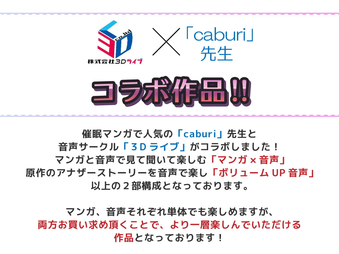 あまあまレンタル彼女と本気の恋に落ちて…。音声Ver