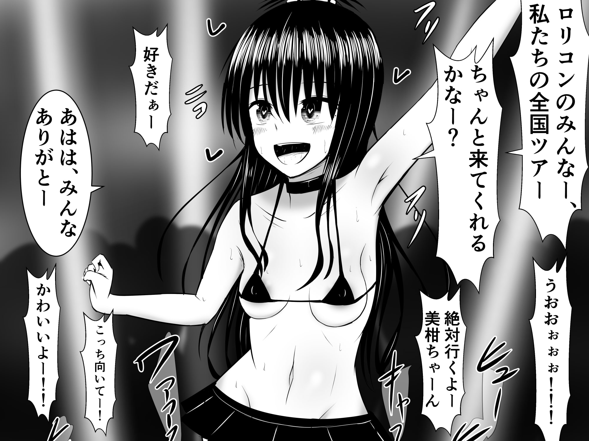 私たち、彩南町ハレンチガールズでーす♪～性モラルが完全崩壊したToLO○Eる世界～