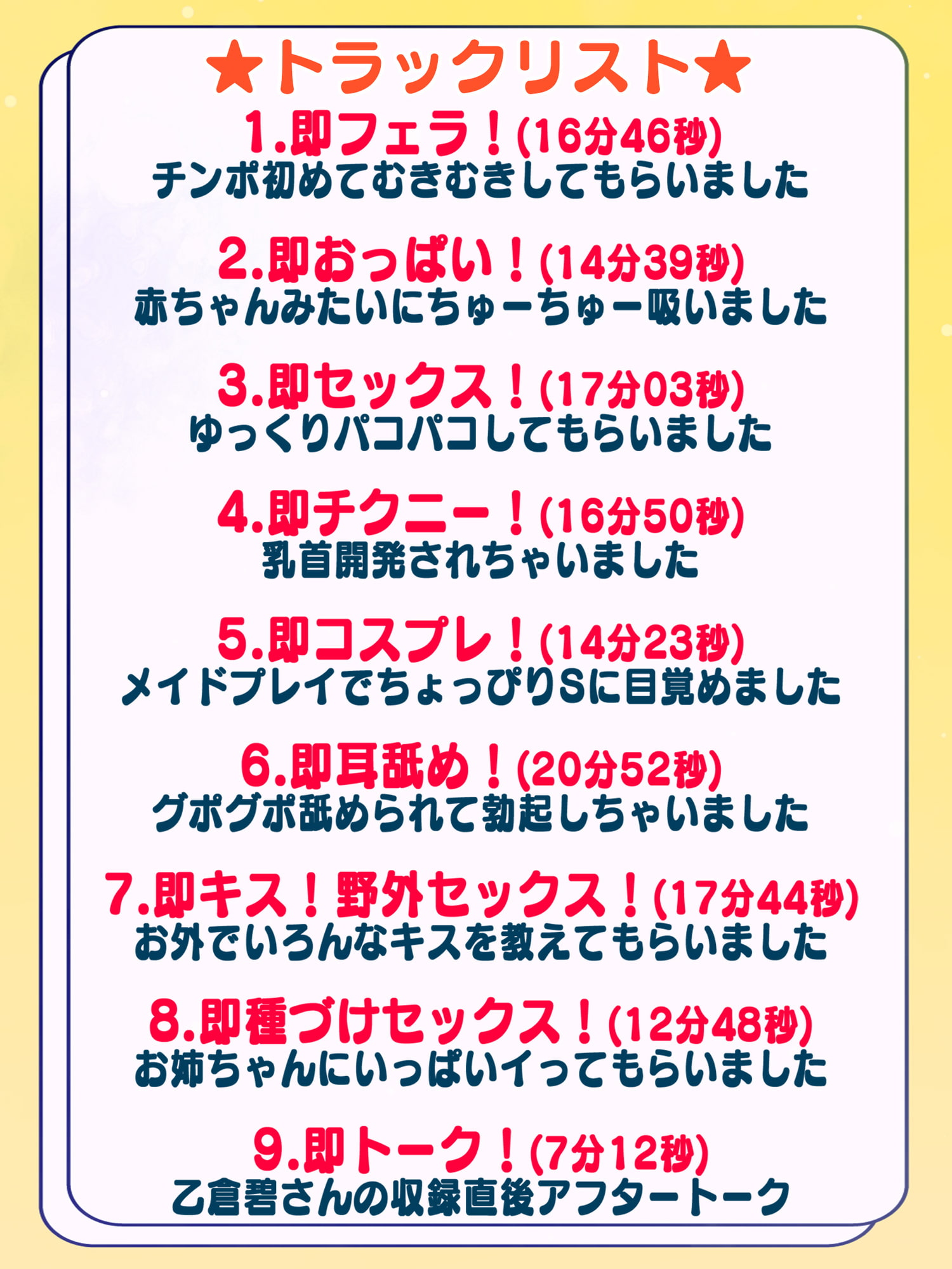 【即セックス!即フェラ!】お隣のギャルおねえさんに大人チ○ポにしてもらいました