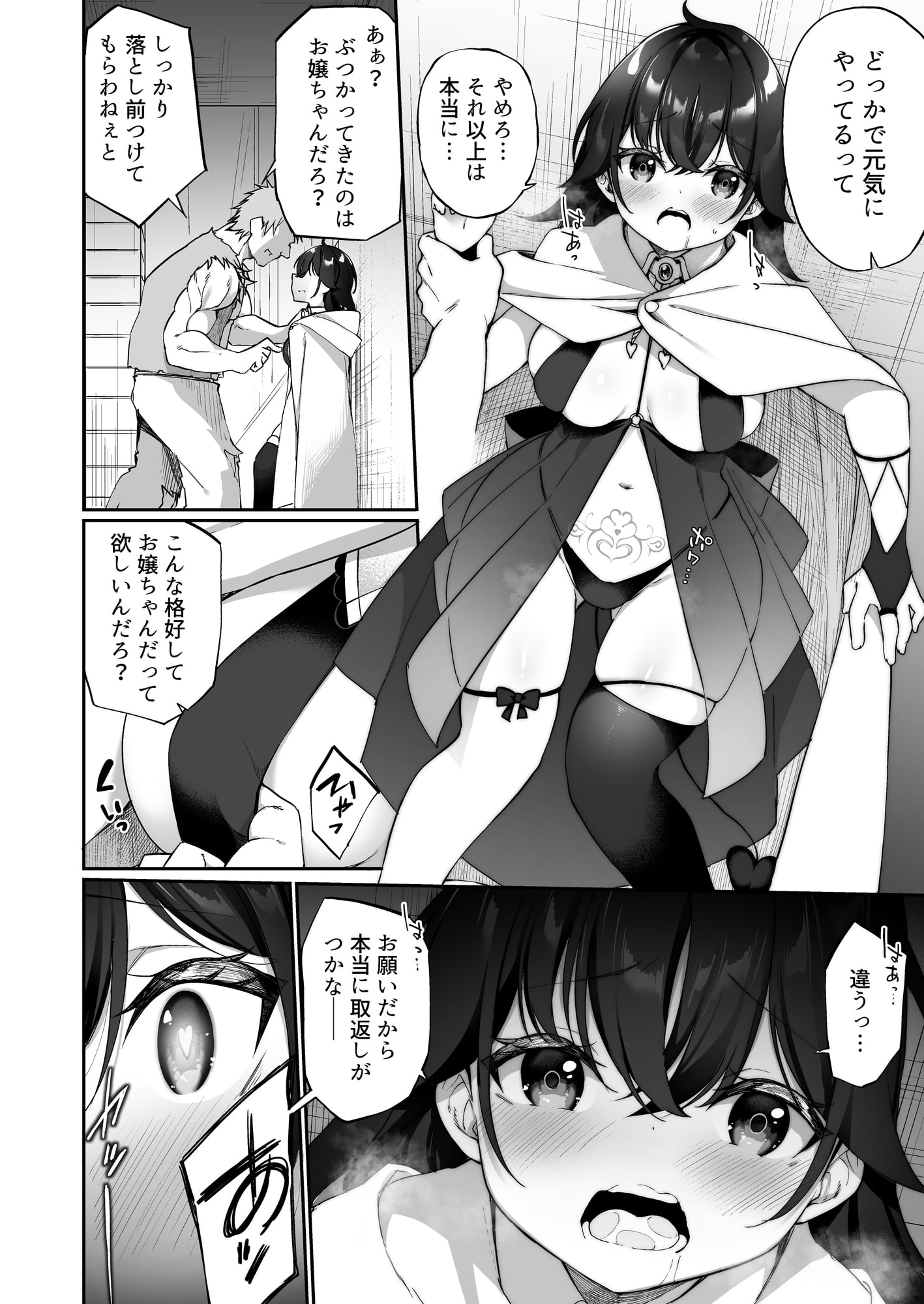 魔王に勝った勇者がサキュバスに堕ちていく話