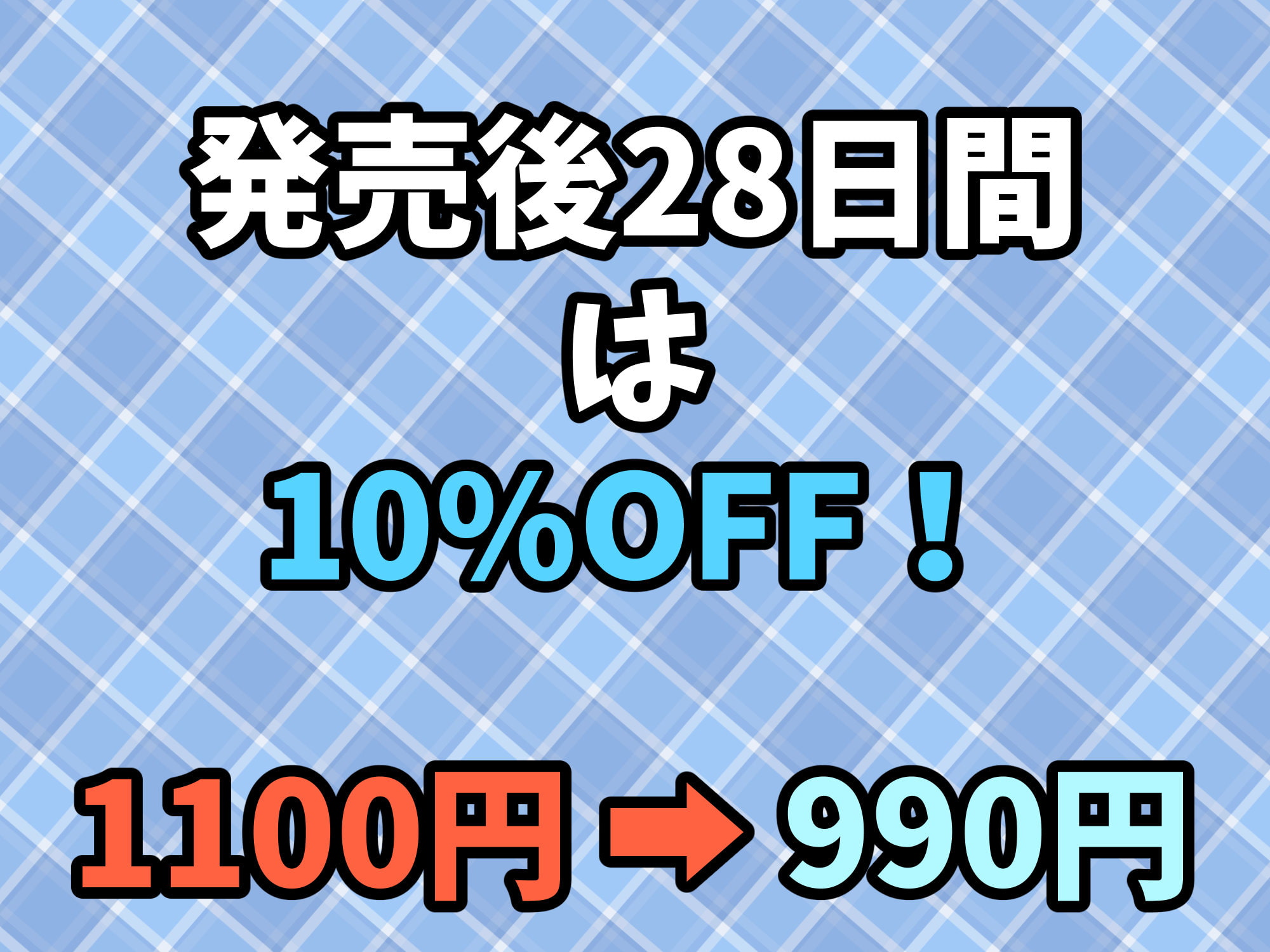 妹はASMR研究部!Another～美夏～【温かいと感じる吐息禁断耳舐め/ダウナー/CV.来夢ふらん】