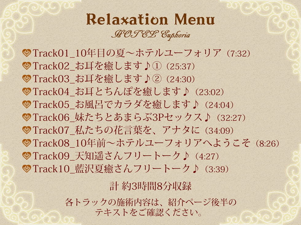 耳舐めコンシェルジュ♪ 愛しきお兄様に至高の癒やしと快楽を【KU100バイノーラル】