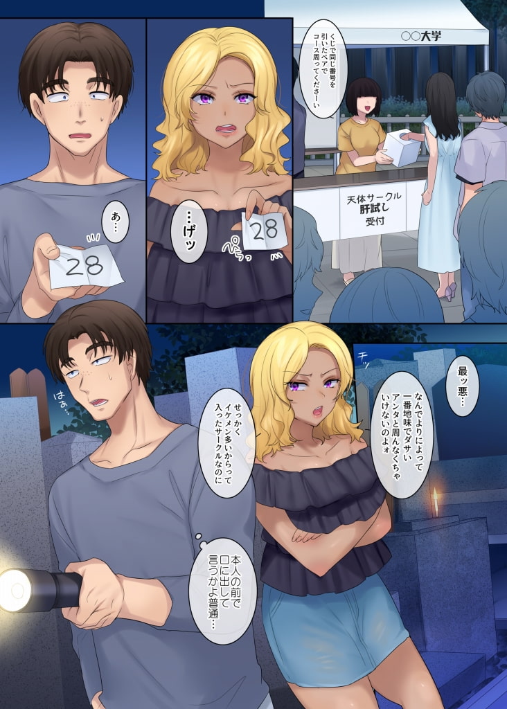 TS【憑依・乗っ取り】+α作品集