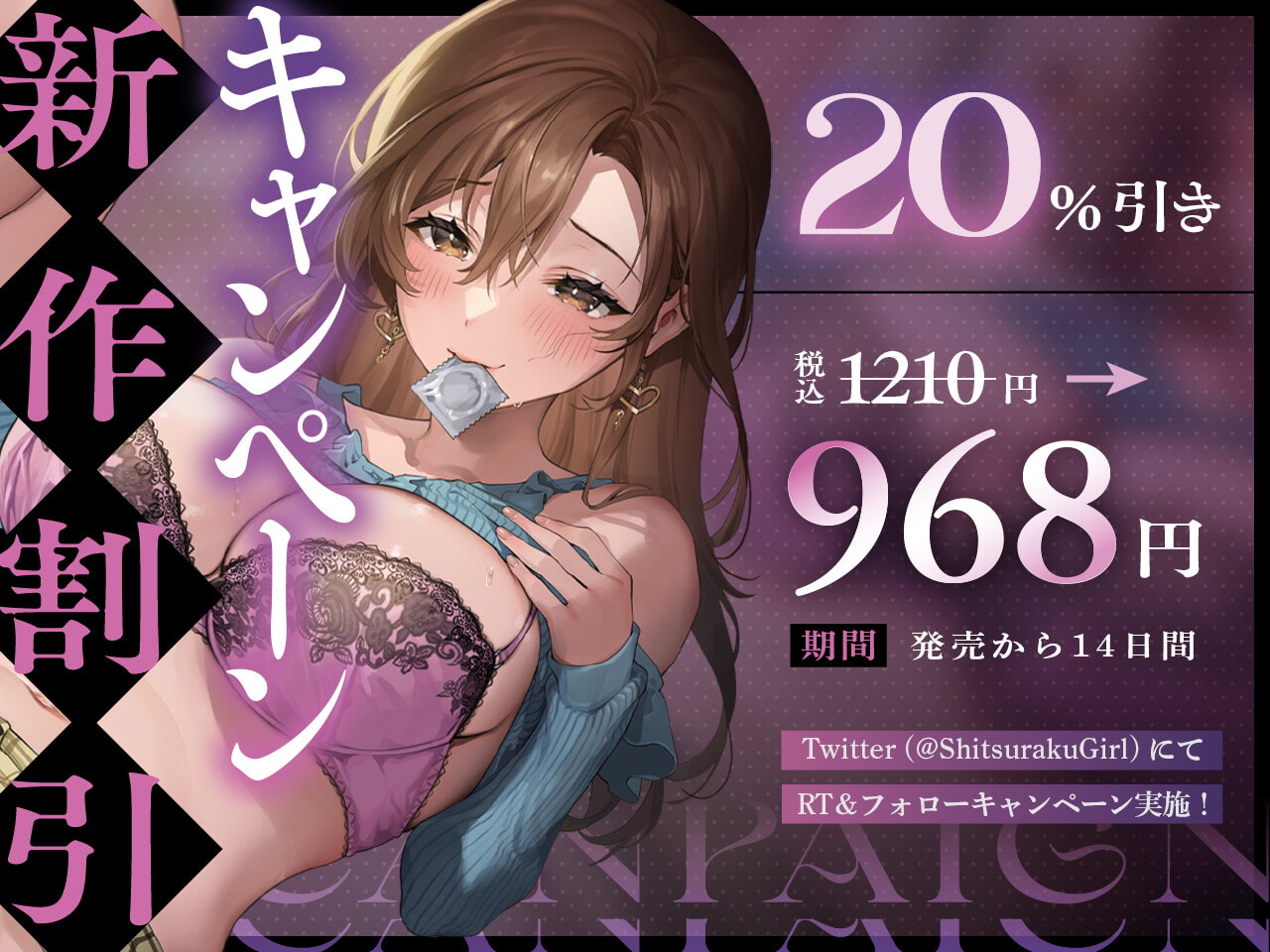 【密着囁き×BSS煽り】カレからワタシを奪ってみてよ♪ ～ず～っと片思いしてた幼馴染の意地悪お姉ちゃん～【KU100】