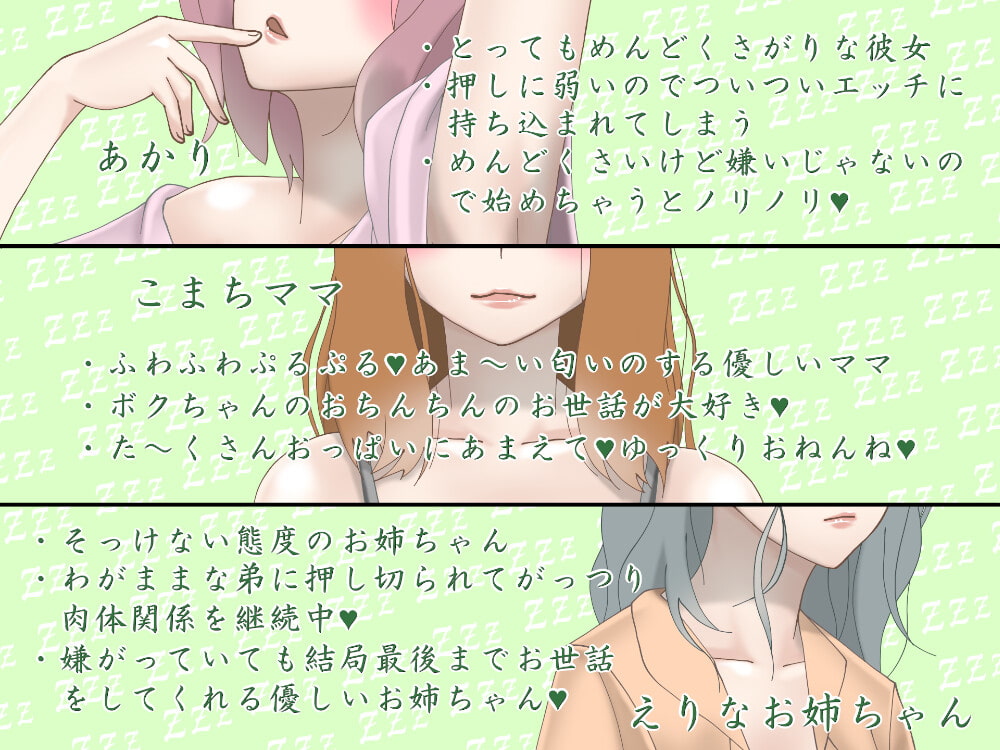 眠れない夜に聞く安眠導入オナニーサポートボイス(フォーリーサウンド)