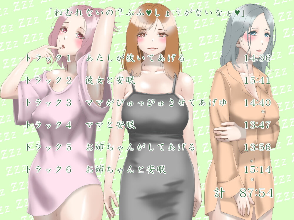 眠れない夜に聞く安眠導入オナニーサポートボイス(フォーリーサウンド)