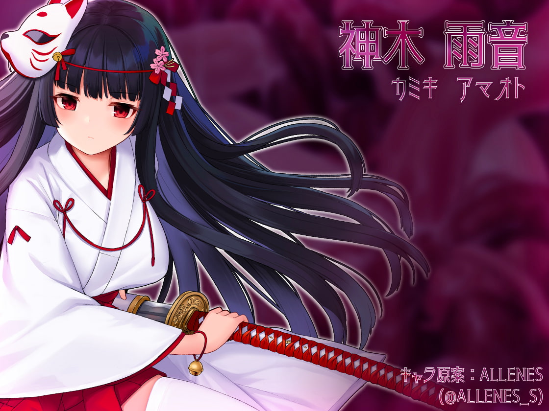 【期間限定110円】触手漬けにされ肉欲地獄に堕とされる少女退魔師