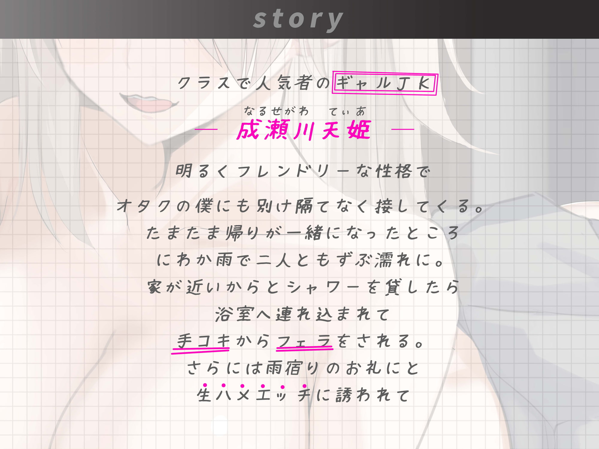 クラスで人気者のギャルJKに甘やかされて、濃厚生ハメセックスで最高の中出し射精