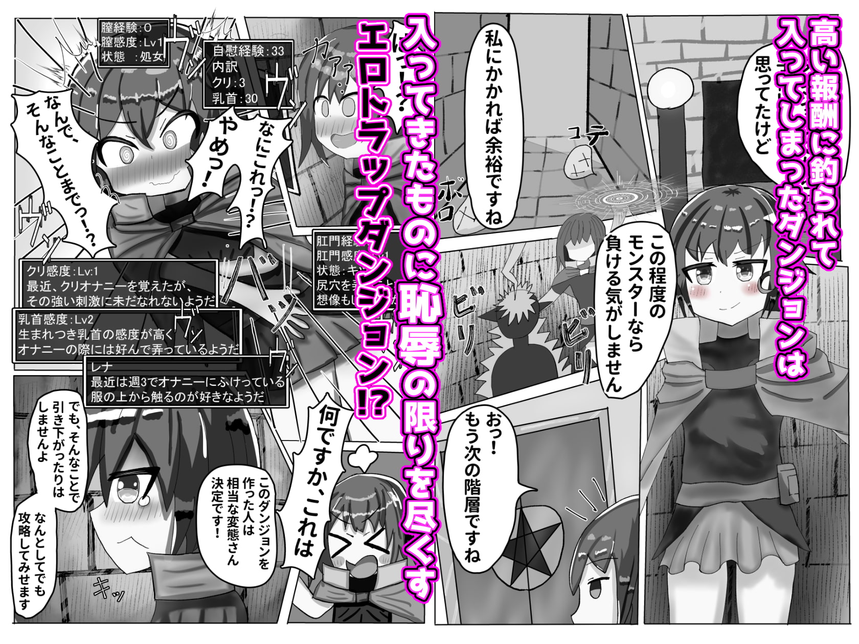 強制絶頂エロトラップダンジョン 拘束×羞恥×媚薬×クリ責め