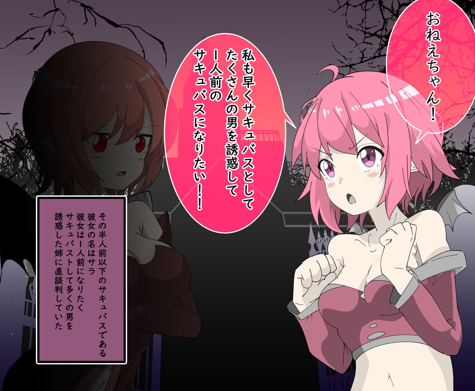 初めてのサキュバスが犯しに行ったがヤり返される話(GIFアニメ付き)