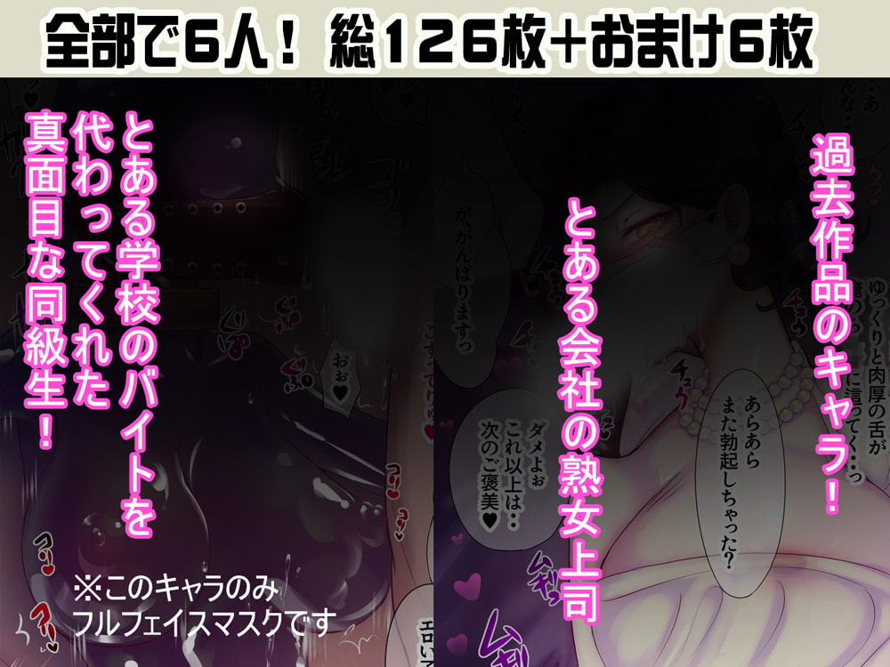【ワンコイン価格!】お姉さんのマスクの下はザーメンまみれ