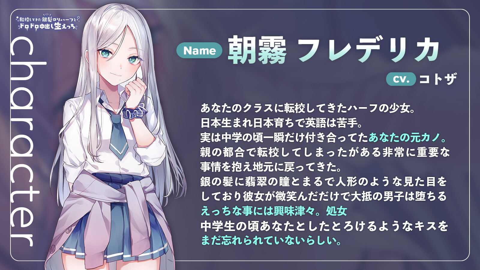 転校してきた銀髪ロリハーフとドロドロ中出し生えっち