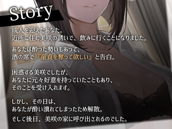 近所の低音年上お姉さんに責められてイきたい僕