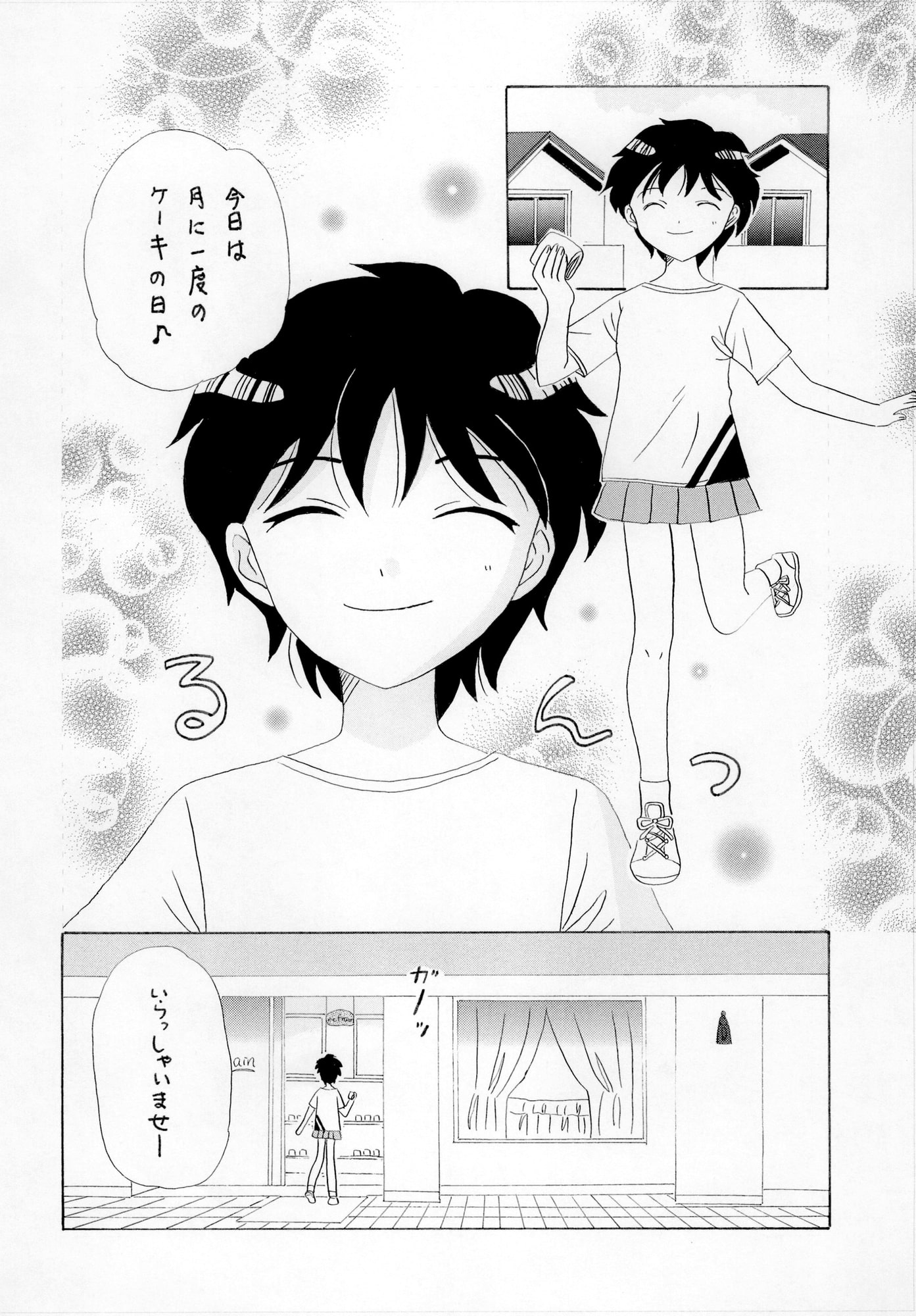 ずぶとい優加さんとナイーブな猛君