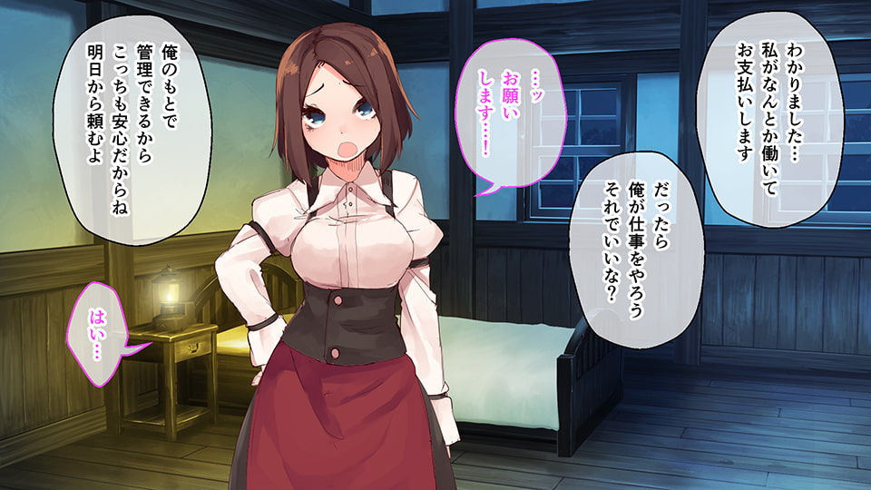 田舎娘シルビアの身売り契約 ～彼氏のためにイイナリ快楽漬け～