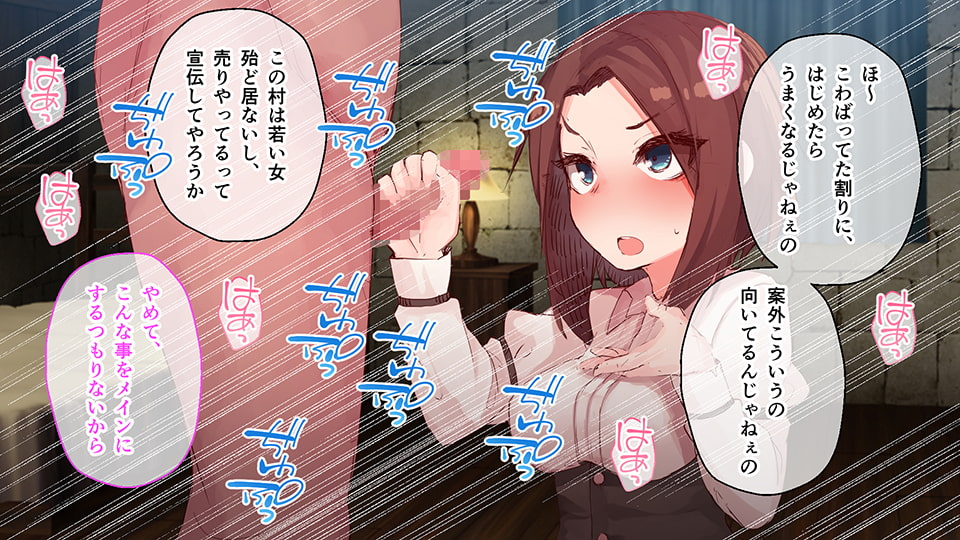 田舎娘シルビアの身売り契約 ～彼氏のためにイイナリ快楽漬け～