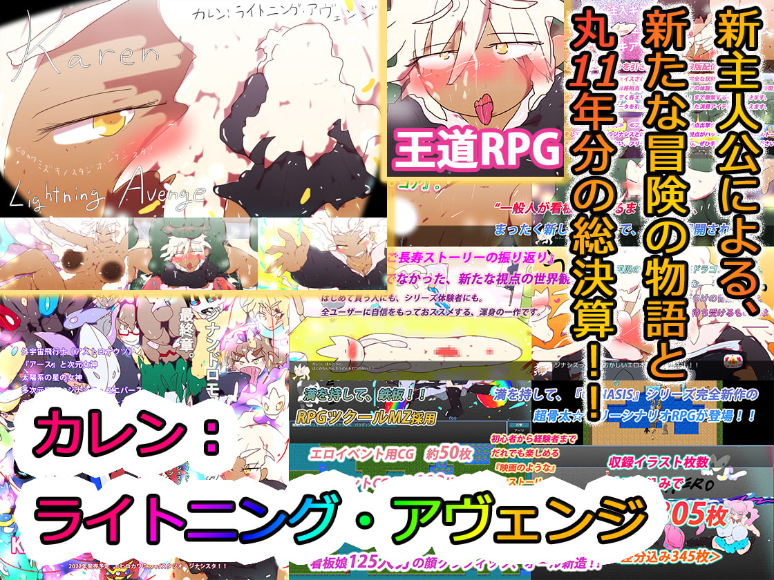 【総集編】ドラゴエクソダス&ライトニングアヴェンジ&H33MHLGBTQ ジナシス最強スペシャルパック!!