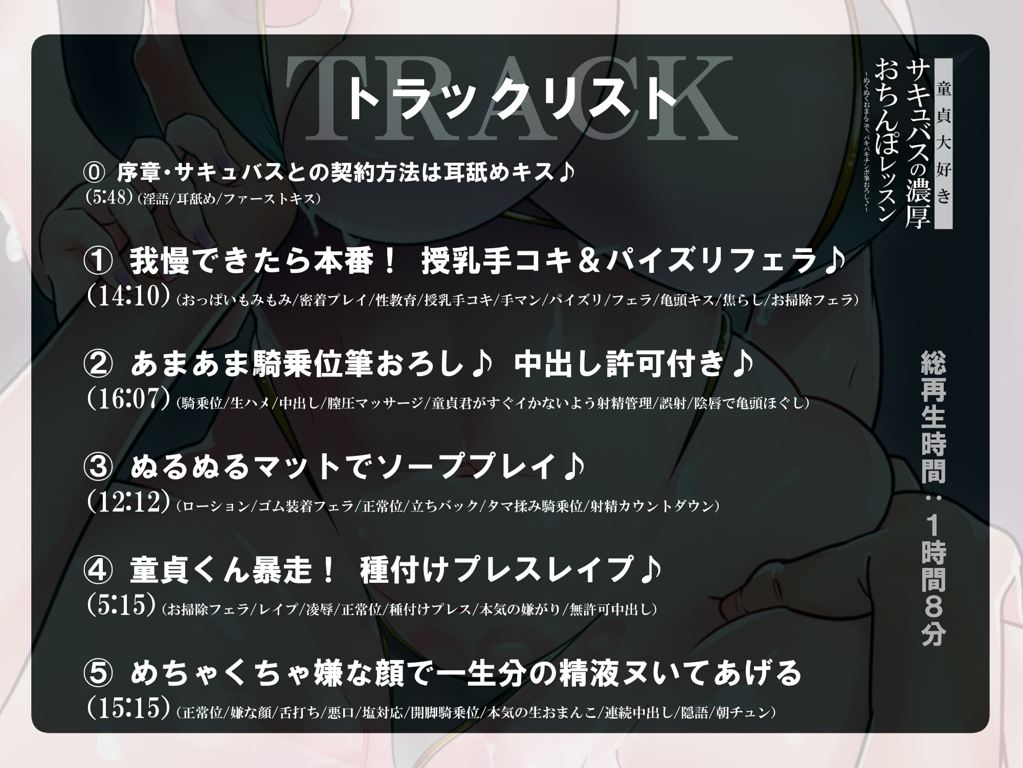 【100円】童貞大好きサキュバスの濃厚おちんぽレッスン ～ぬくぬくおまんこでバキバキチンポ筆おろし♪～【バイノーラル】