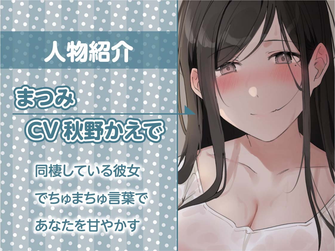 ママカノ～彼女にママになってもらってぴゅっぴゅしちゃいまちょうねー【フォーリーサウンド】