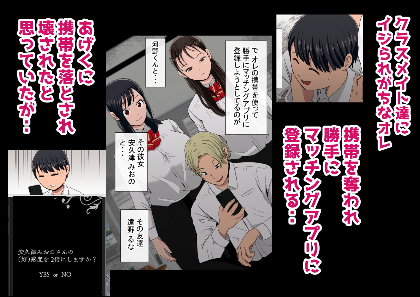 【NTR】わらしべおま〇こ!ヤれる子つなぎの性生活【寝取り】