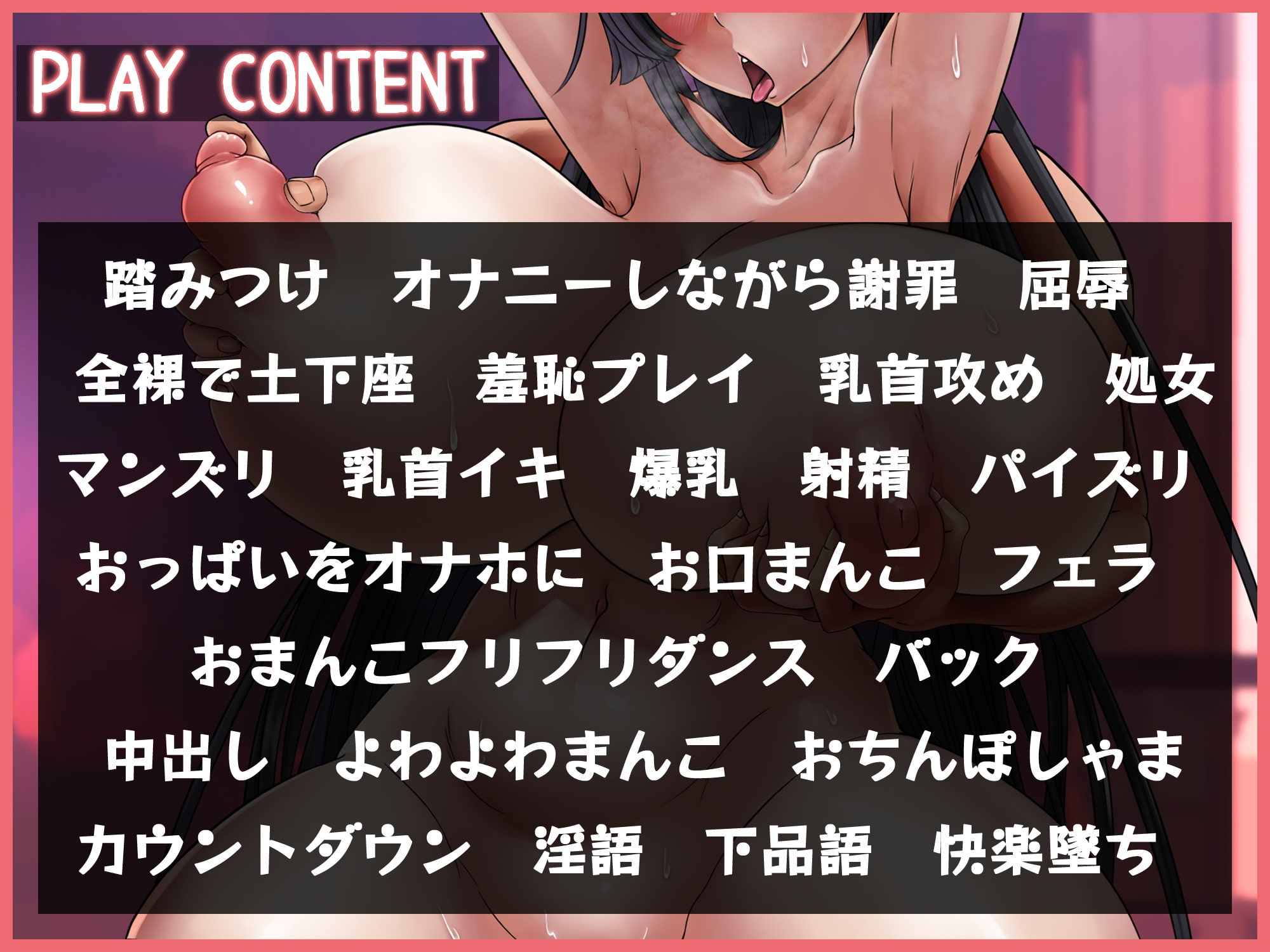 僕を見下す爆乳生意気経理を「ワカラセ」お仕置きプレイ