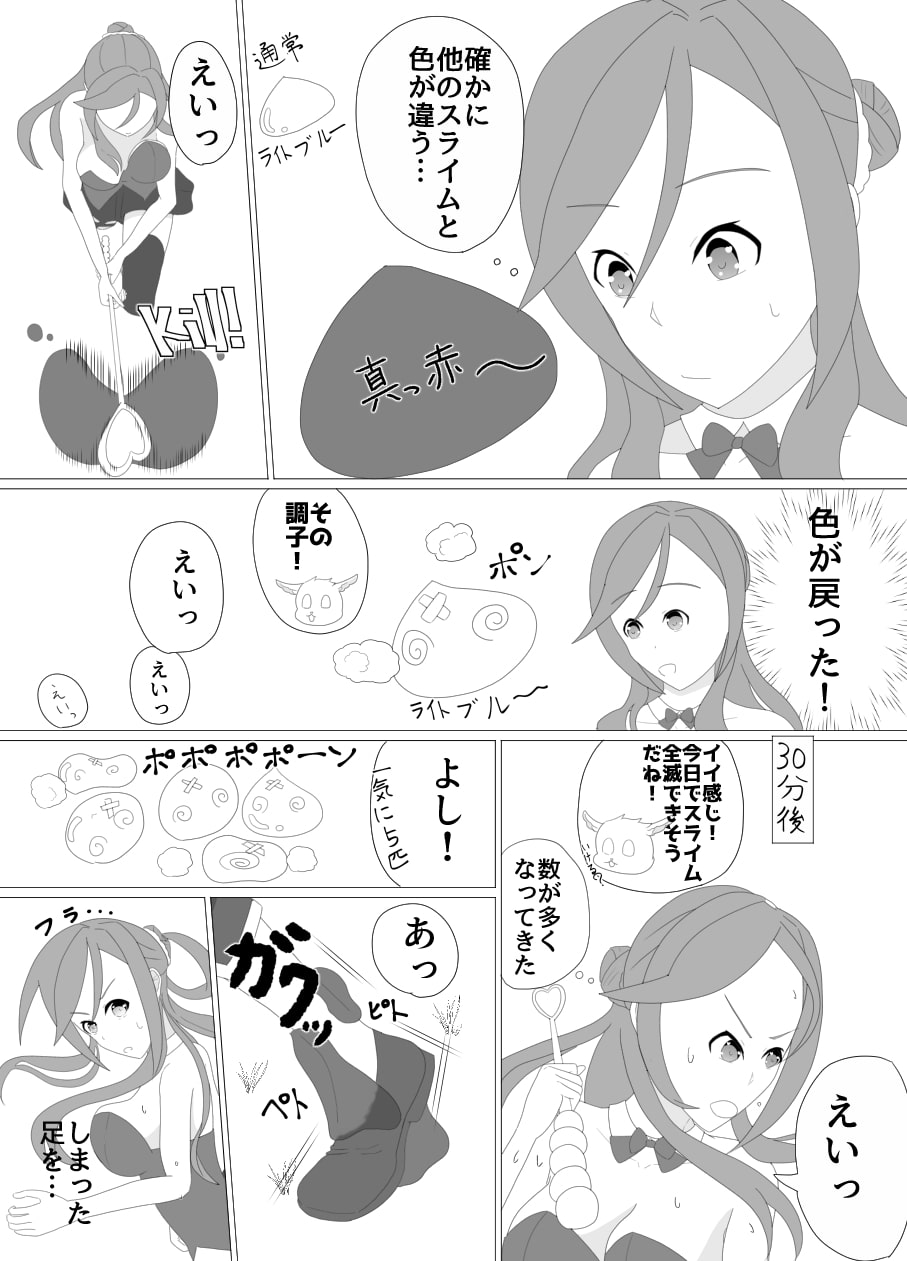 村の平和を守るため魔法少女はイカされる-前編