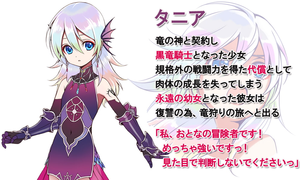 りゅうごろしようじょ ～冒険者のふりしていますが本当は幼女黒竜騎士です。【竜を食べるほど強くなる】ユニークスキルで最強に至り、全ての悪しき竜を滅ぼします～