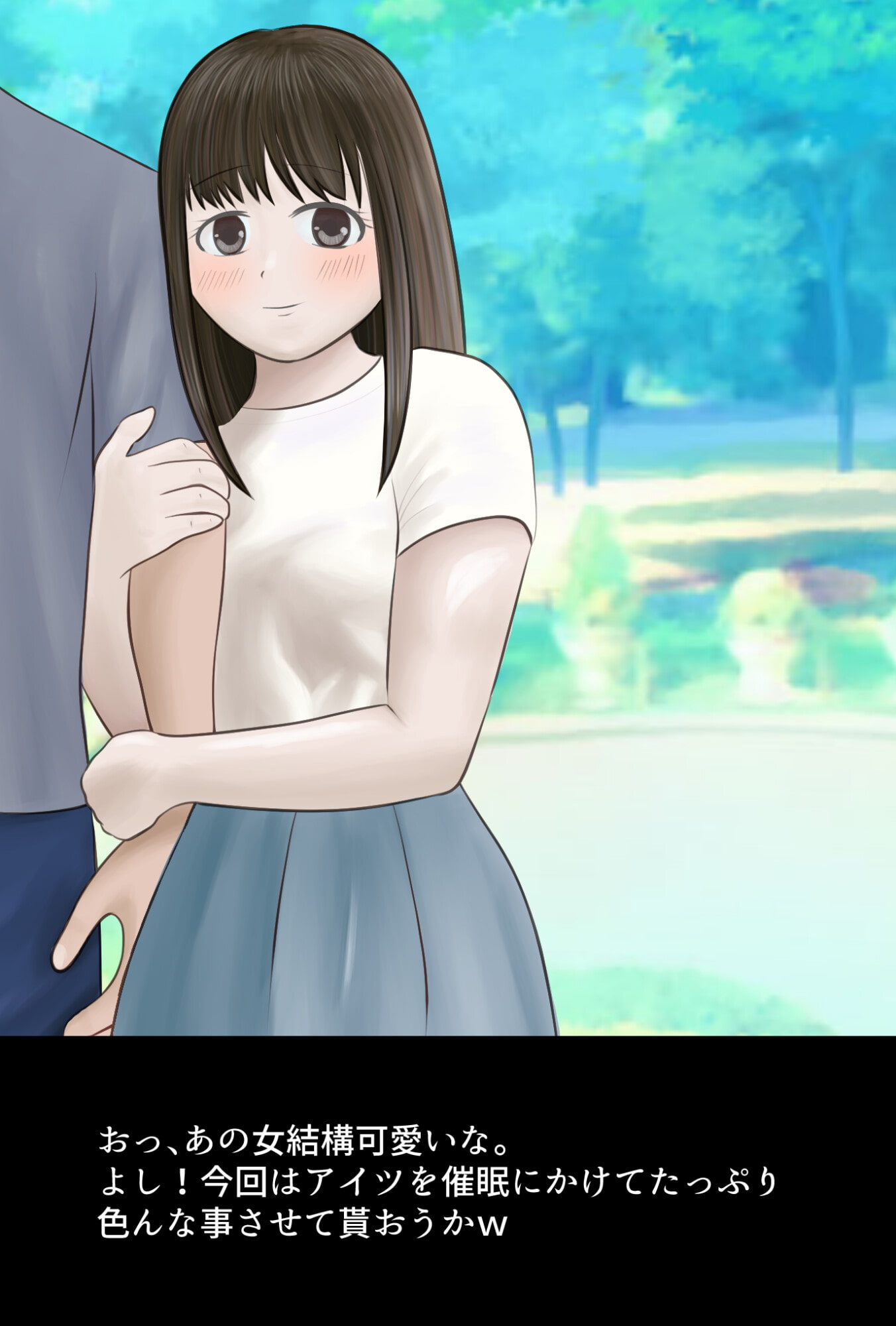 キミの可愛い彼女を催眠で寝取っちゃった