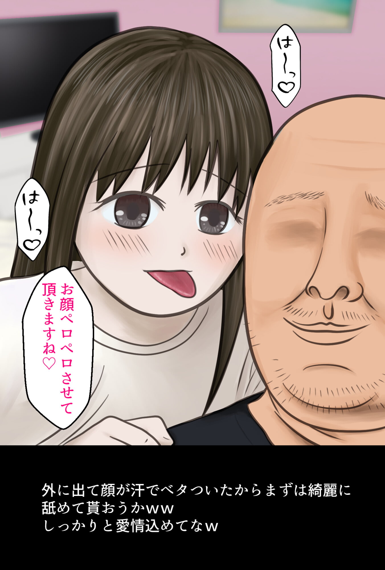 キミの可愛い彼女を催眠で寝取っちゃった