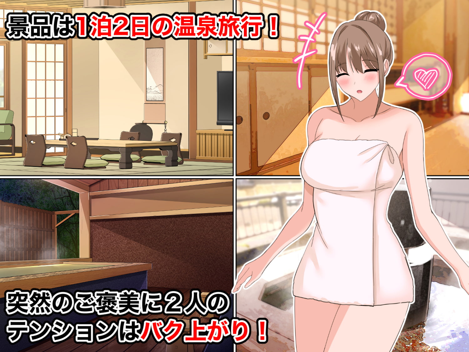 憧れていた同級生が 実は’三重苦の残念美人’だった件3～1泊2日イチャラブ温泉旅行編～