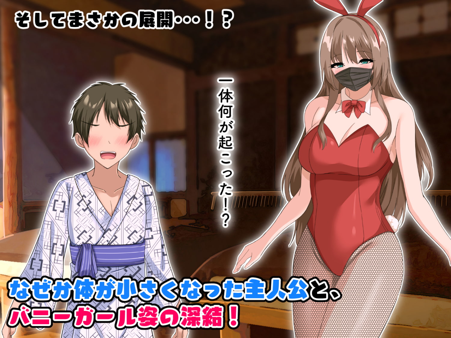 憧れていた同級生が 実は’三重苦の残念美人’だった件3～1泊2日イチャラブ温泉旅行編～