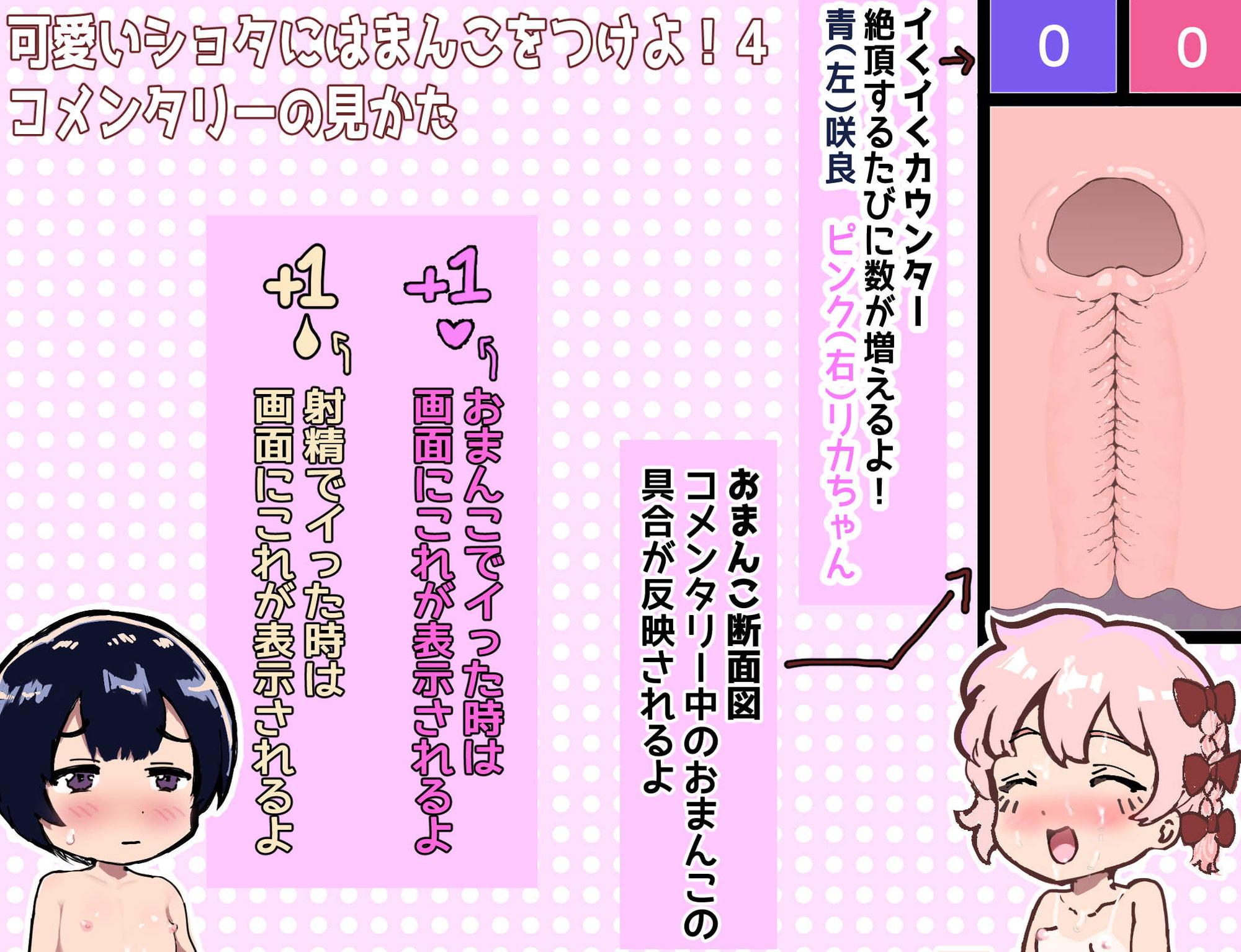 可愛いショタにはまんこをつけよ!3～おっぱい見せて外伝～スーパー銭湯編