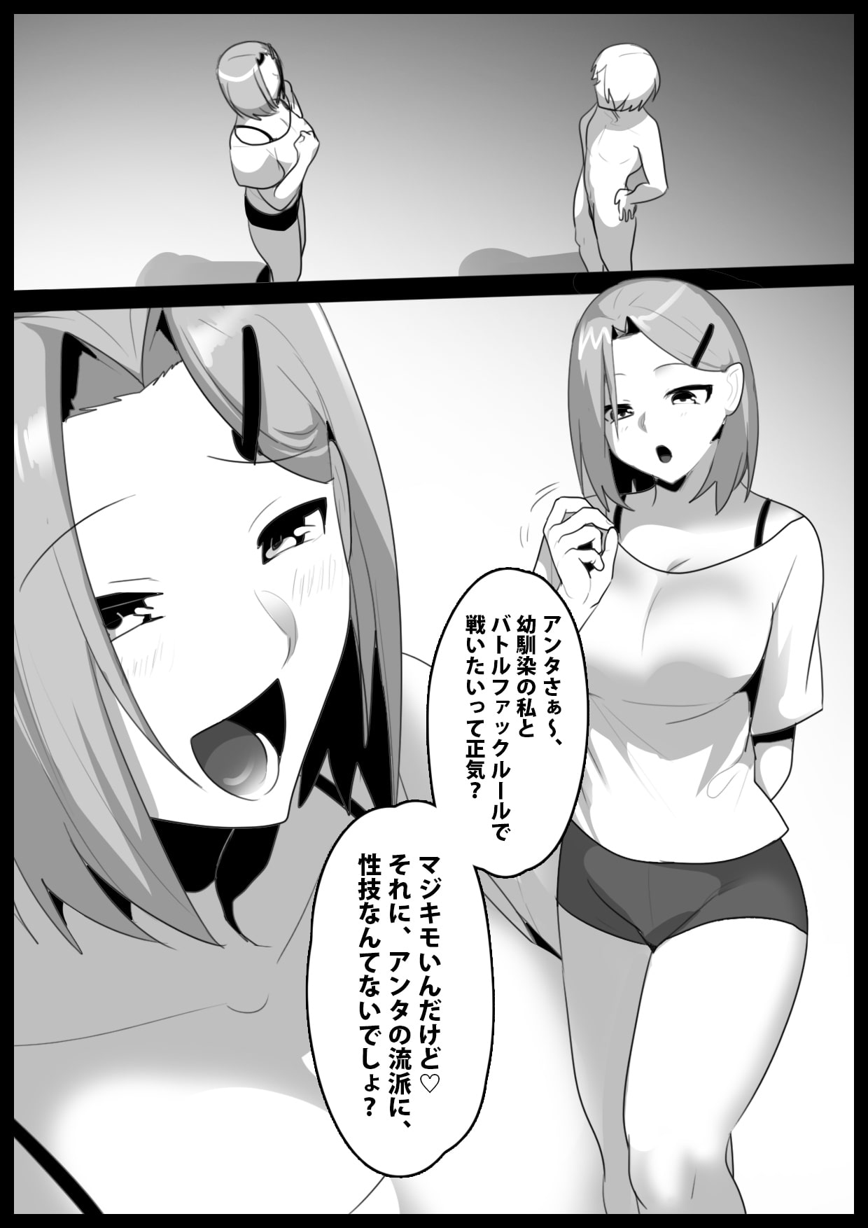 Girls Beat! ぷらす vs マヤ