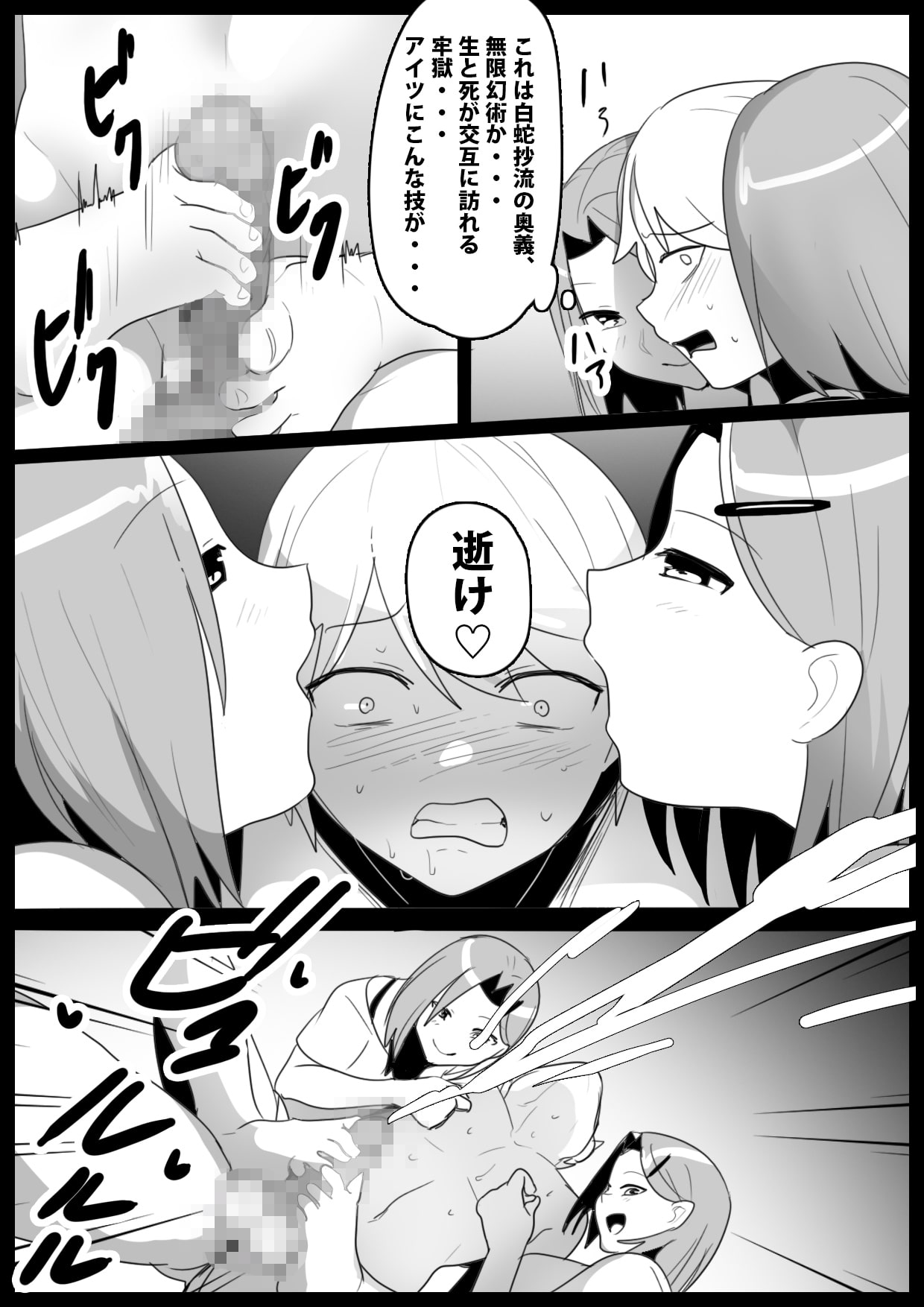 Girls Beat! ぷらす vs マヤ