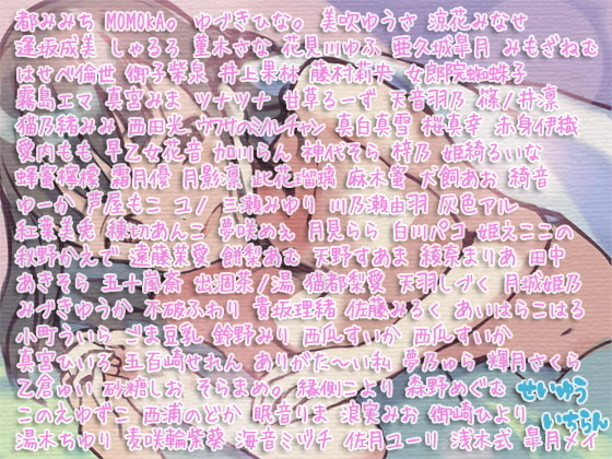 経験人数+96 無許可中出し ~96人のオフパコ8時間21分+96人のキス9時間8分+連続中出し集+ウルトラハーレム~