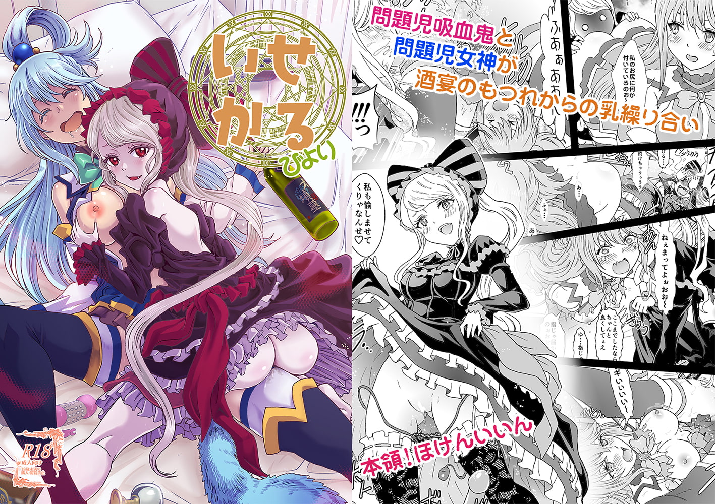 ナザリックびより総集編