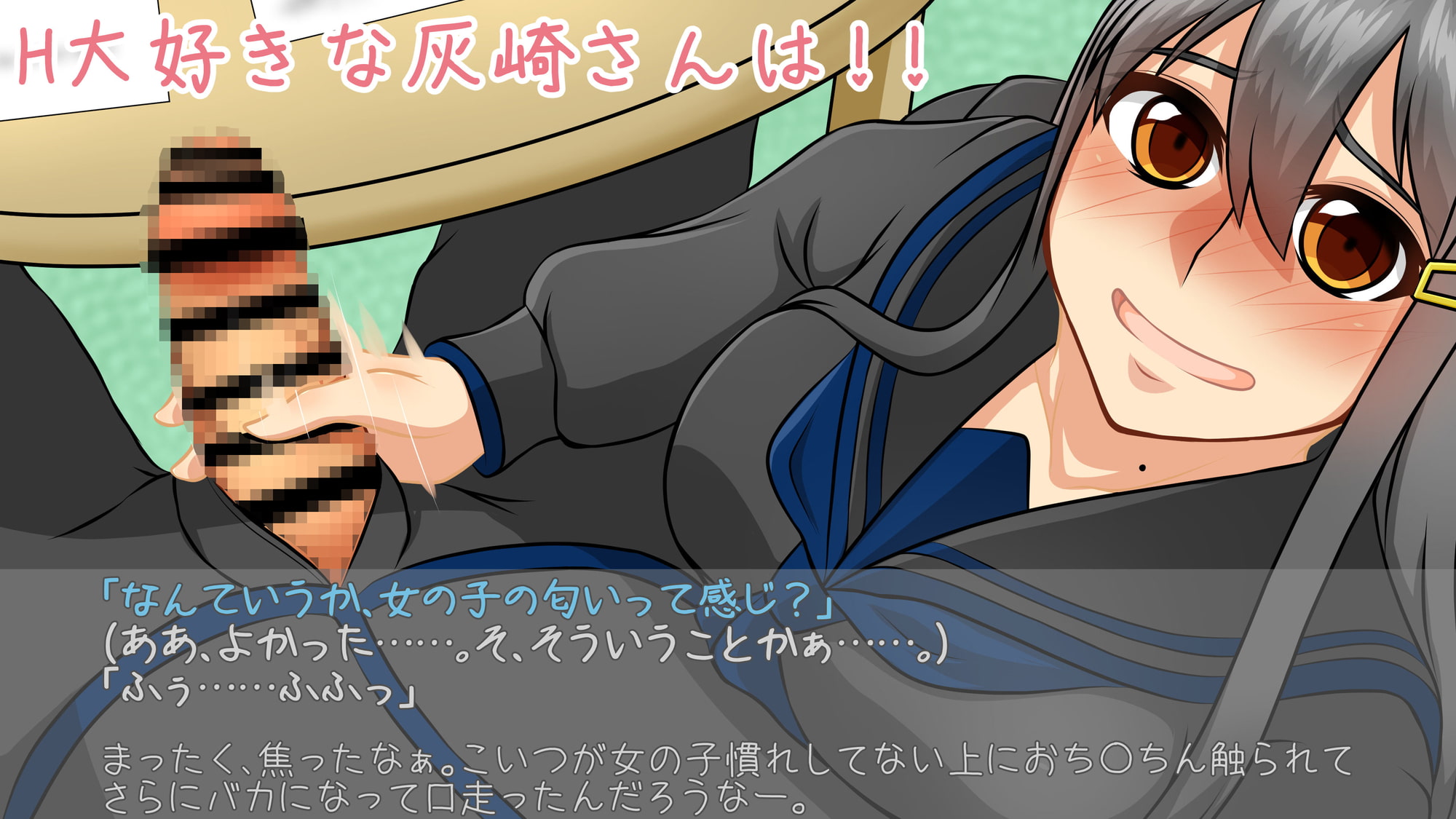 【私だって恋がしたい!!】〜灰崎 瑞喜の場合〜