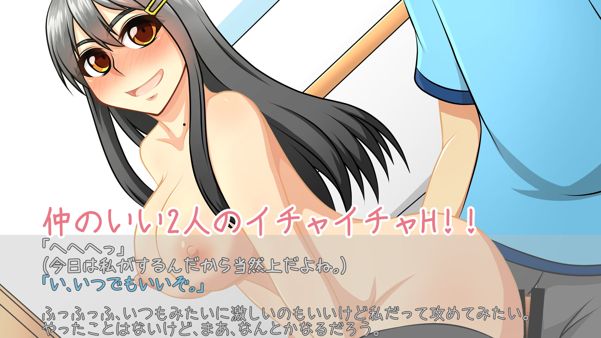 【私だって恋がしたい!!】〜灰崎 瑞喜の場合〜