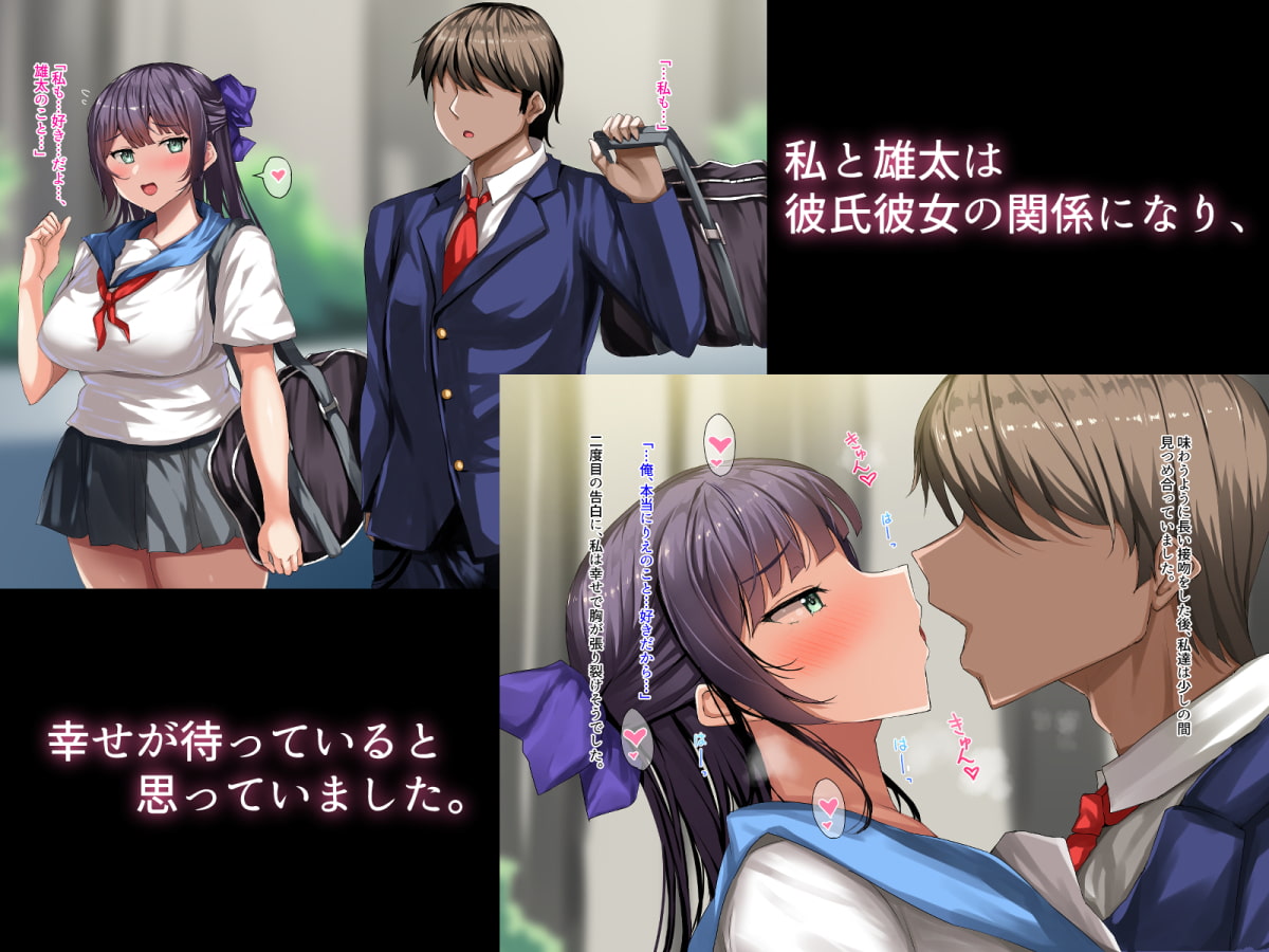 私が叔父さん達家族に寝取られた話