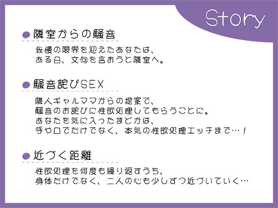 隣人ギャルママに騒音詫びSEXさせてもらう話