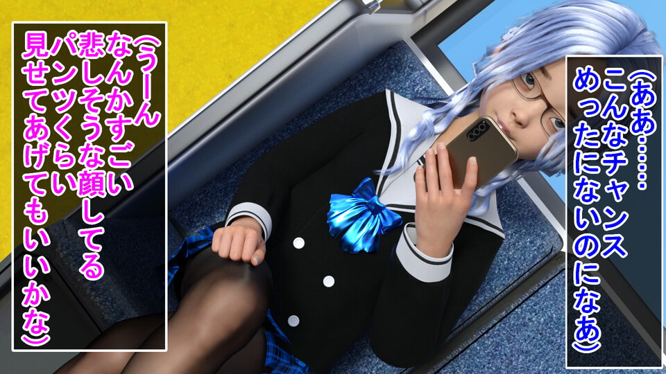 対面パンチラロリっ娘ルカ