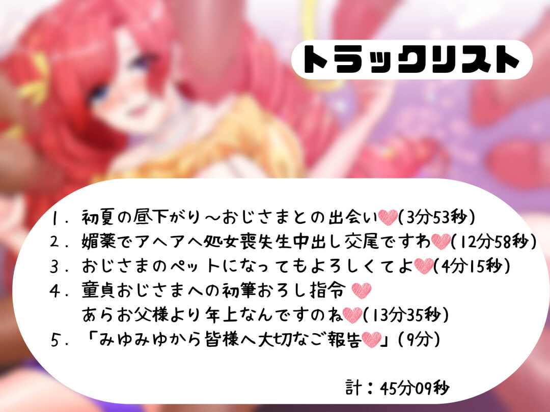 性知識ゼロのお嬢様は騙されてAVデビューしてもよろしくってよ