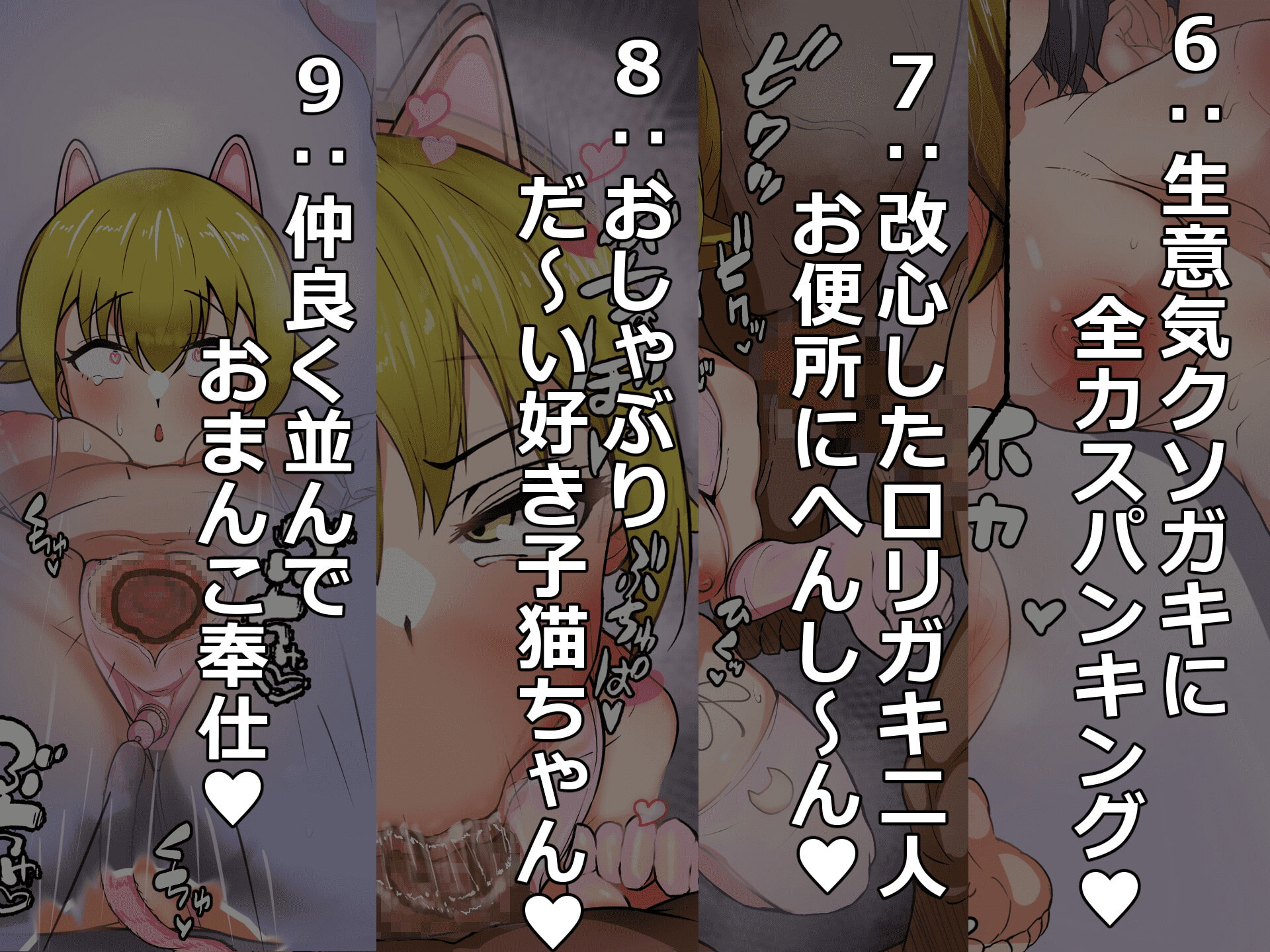 クソ生意気なメス二匹を催眠でみんなのオナペットにする話