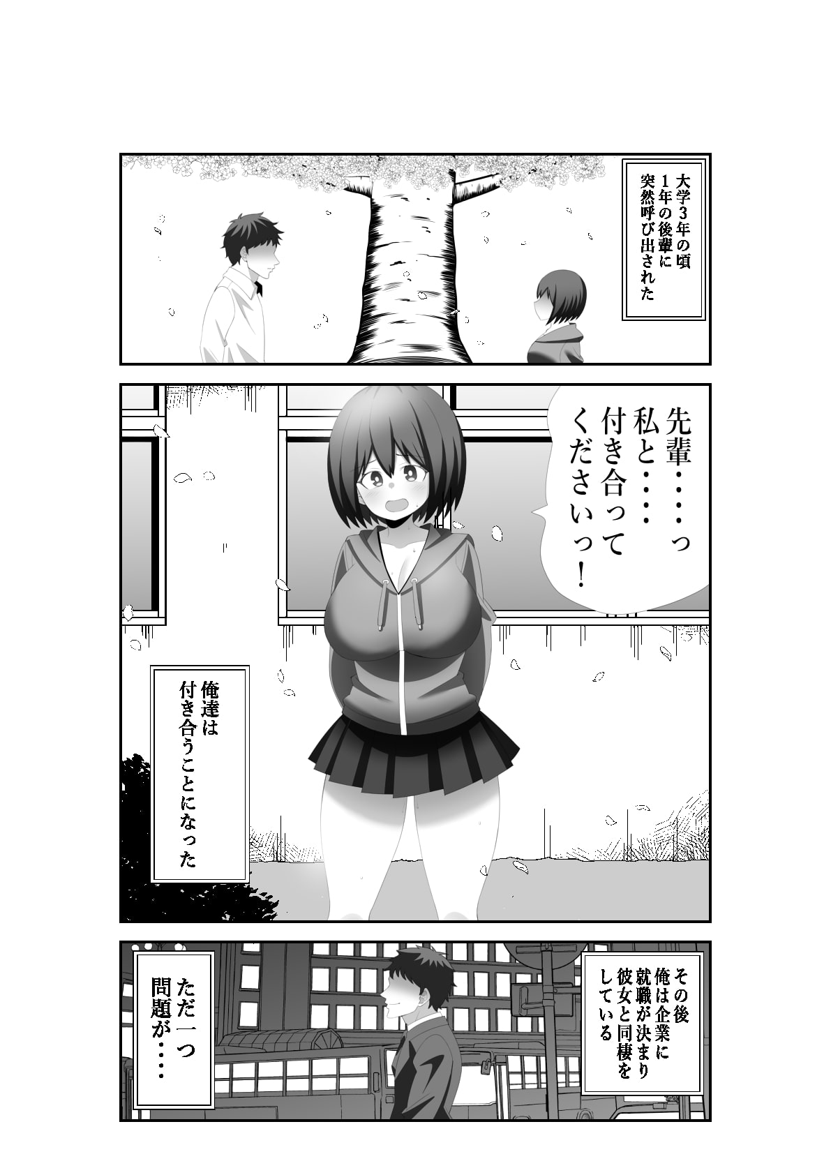 ドスケベ彼女とひたすらドスケベ