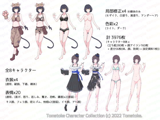 とまとけキャラクターコレクションVol.1